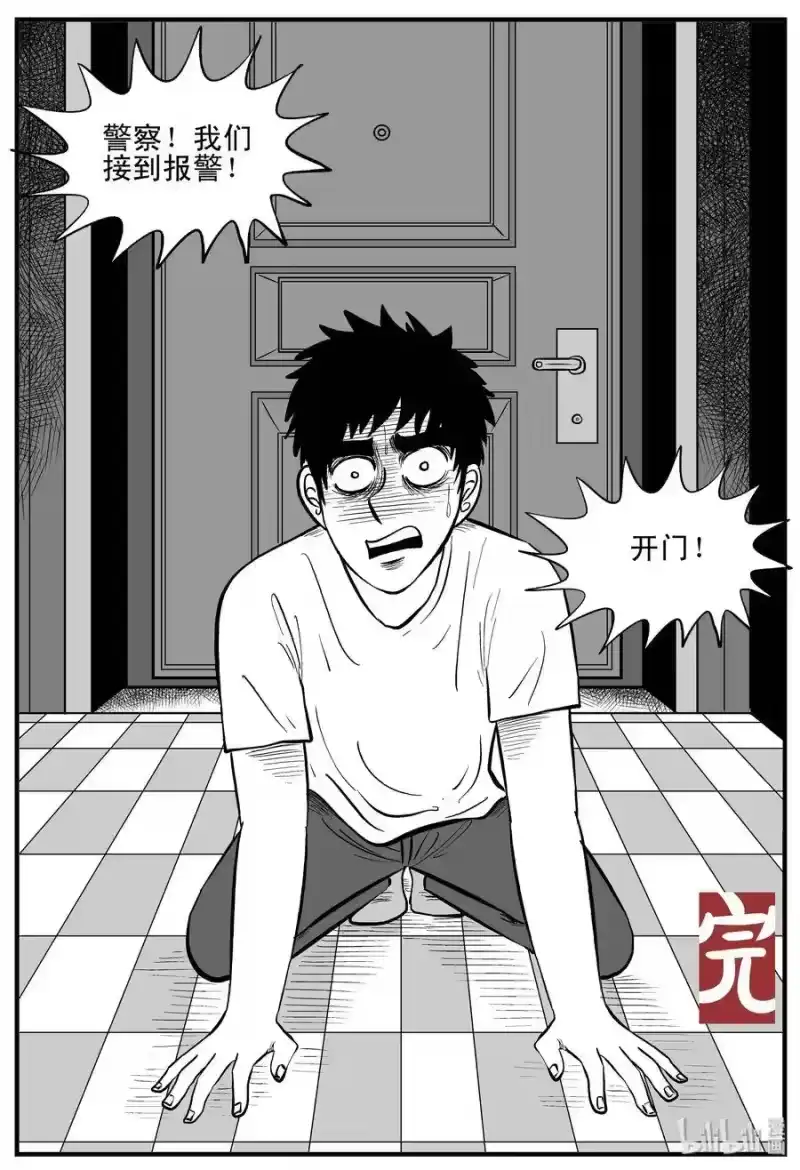 小智怪谈_h 207 谁偷了我的肾（3） 第23页