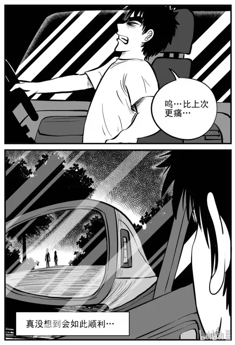 小智怪谈_h 207 谁偷了我的肾（3） 第4页