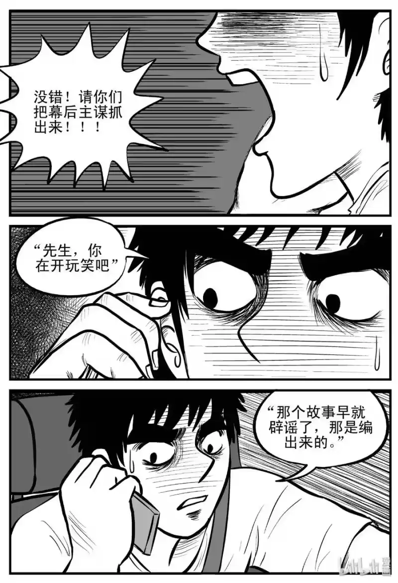 小智怪谈_h 207 谁偷了我的肾（3） 第7页