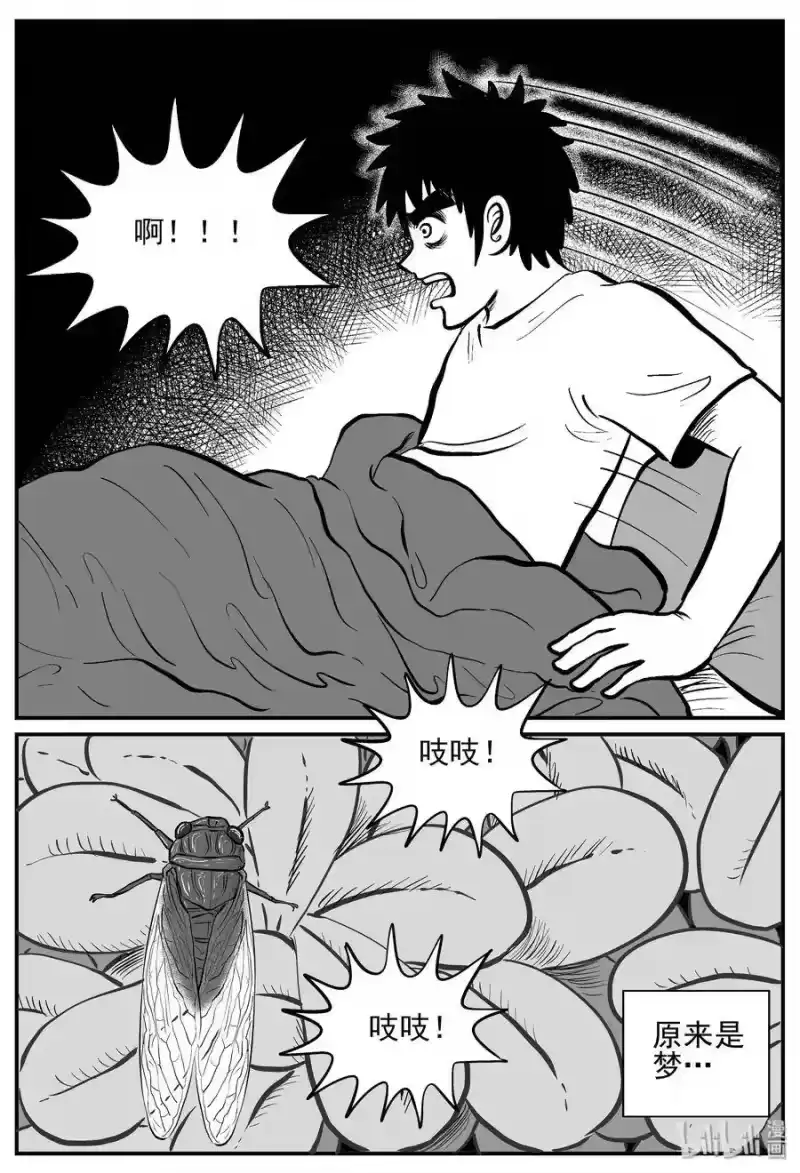 小智怪谈_h 208 谜题（1） 第10页