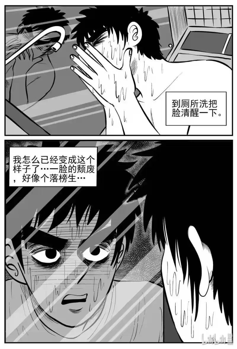 小智怪谈_h 208 谜题（1） 第13页