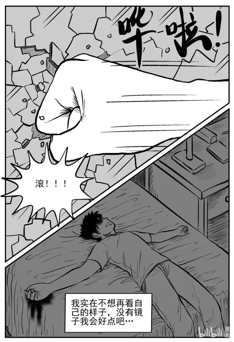 小智怪谈_h 208 谜题（1） 第14页