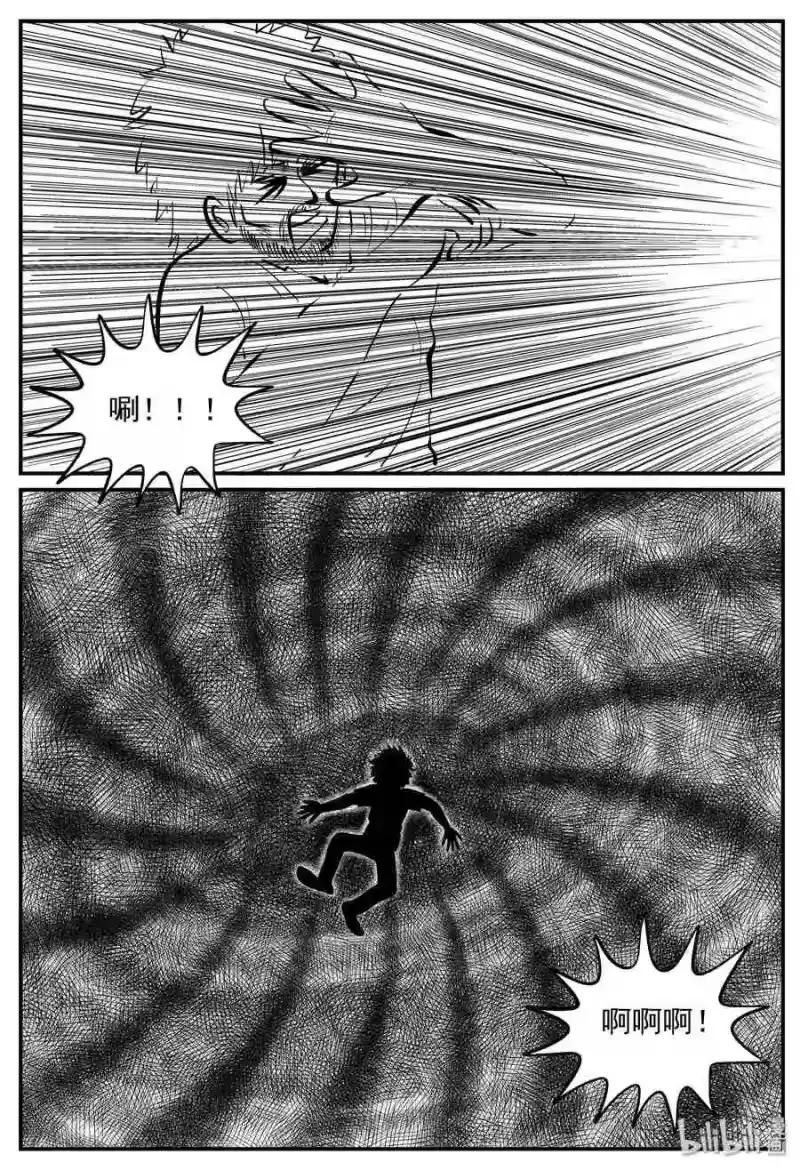 小智怪谈_h 209 谜题（2） 第23页