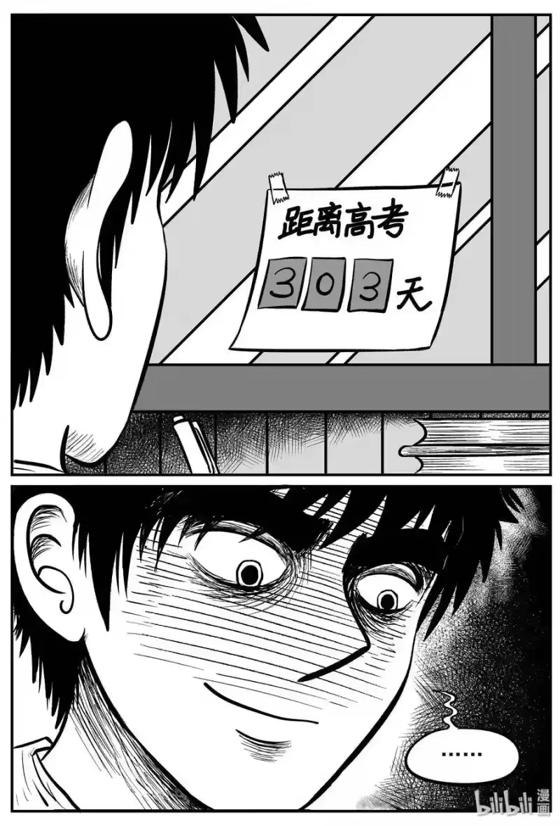 小智怪谈_h 209 谜题（2） 第27页