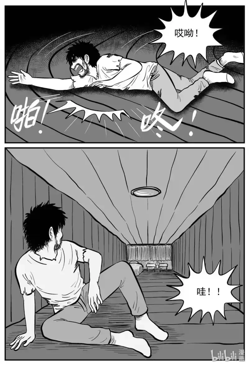 小智怪谈_h 209 谜题（2） 第7页