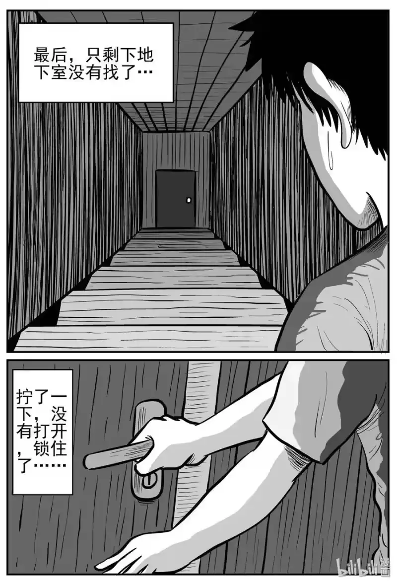 小智怪谈_h 210 童年阴影（1） 第16页