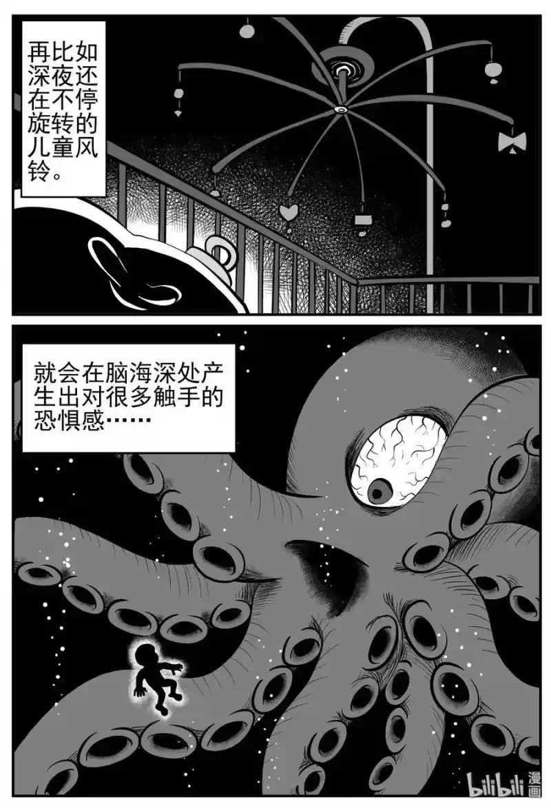 小智怪谈_h 210 童年阴影（1） 第4页