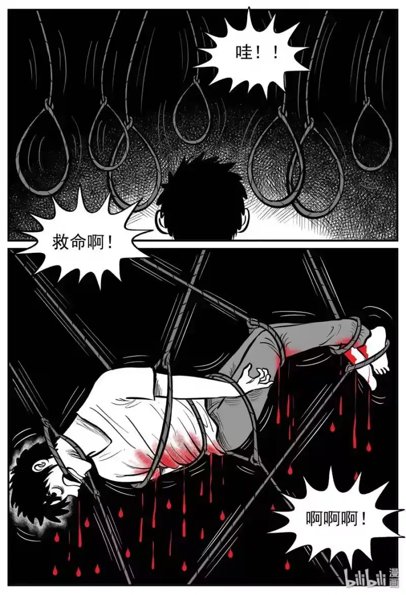 小智怪谈_h 211 童年阴影（2） 第10页