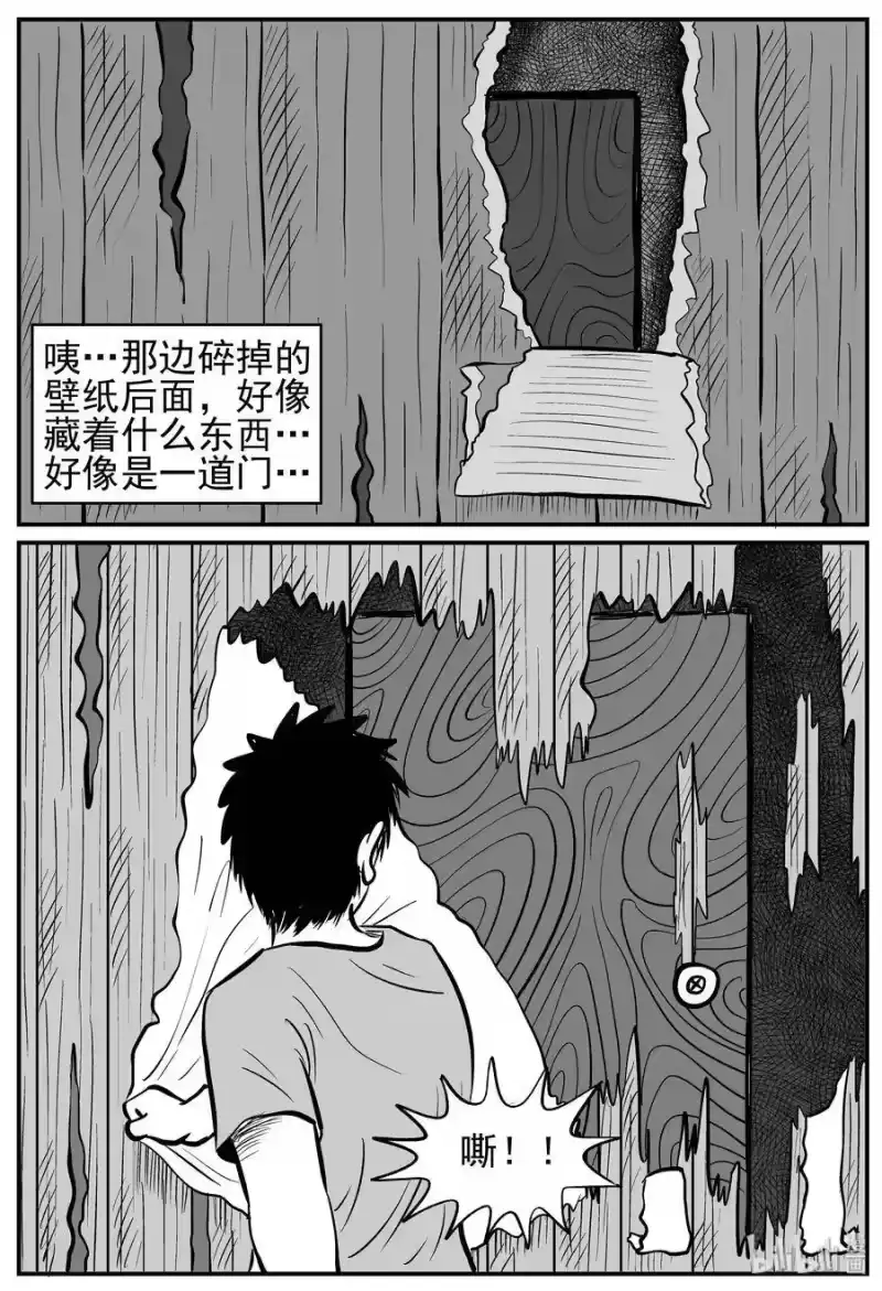 小智怪谈_h 211 童年阴影（2） 第13页
