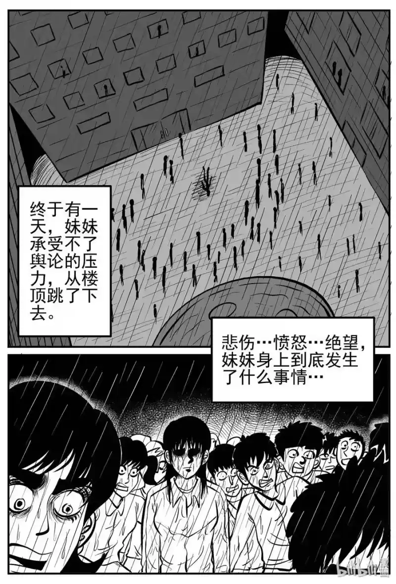 小智怪谈_h 212 时间胶囊（1） 第7页