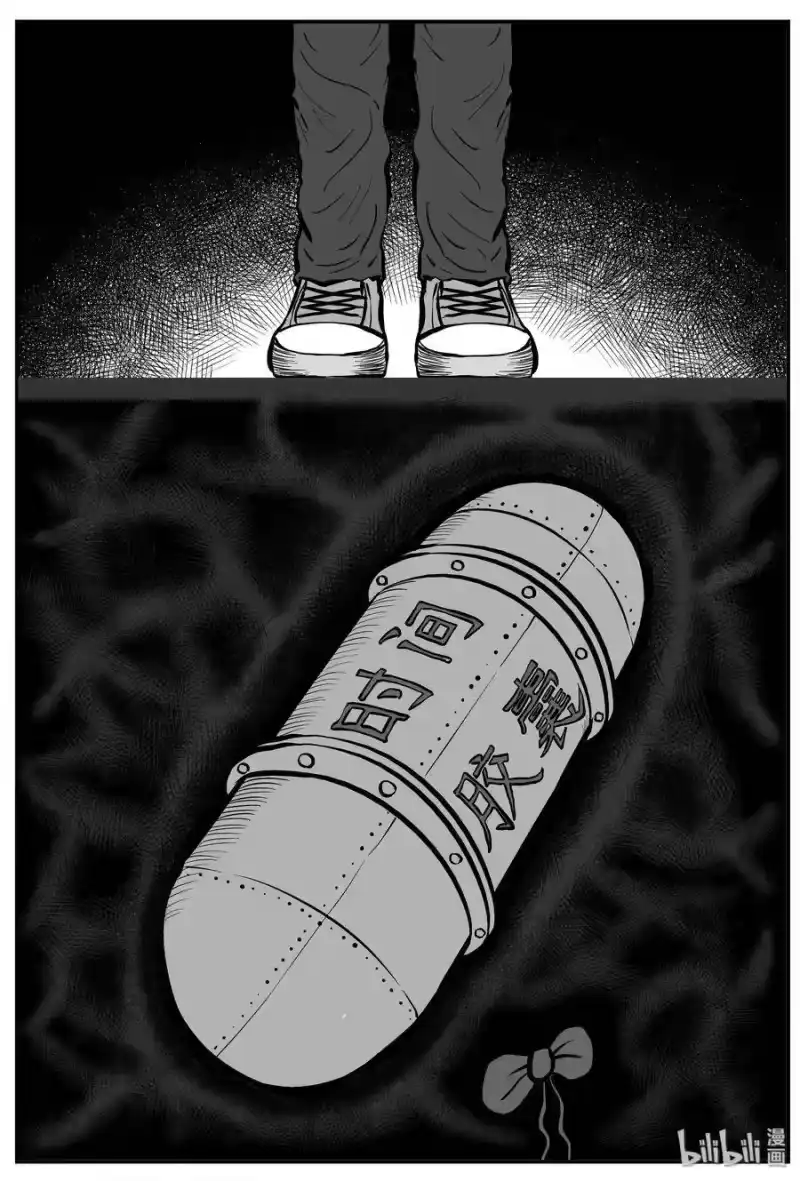 小智怪谈_h 213 时间胶囊（2） 第1页
