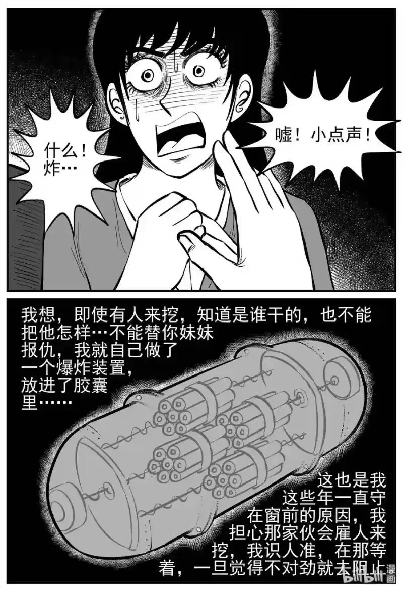 小智怪谈_h 213 时间胶囊（2） 第10页