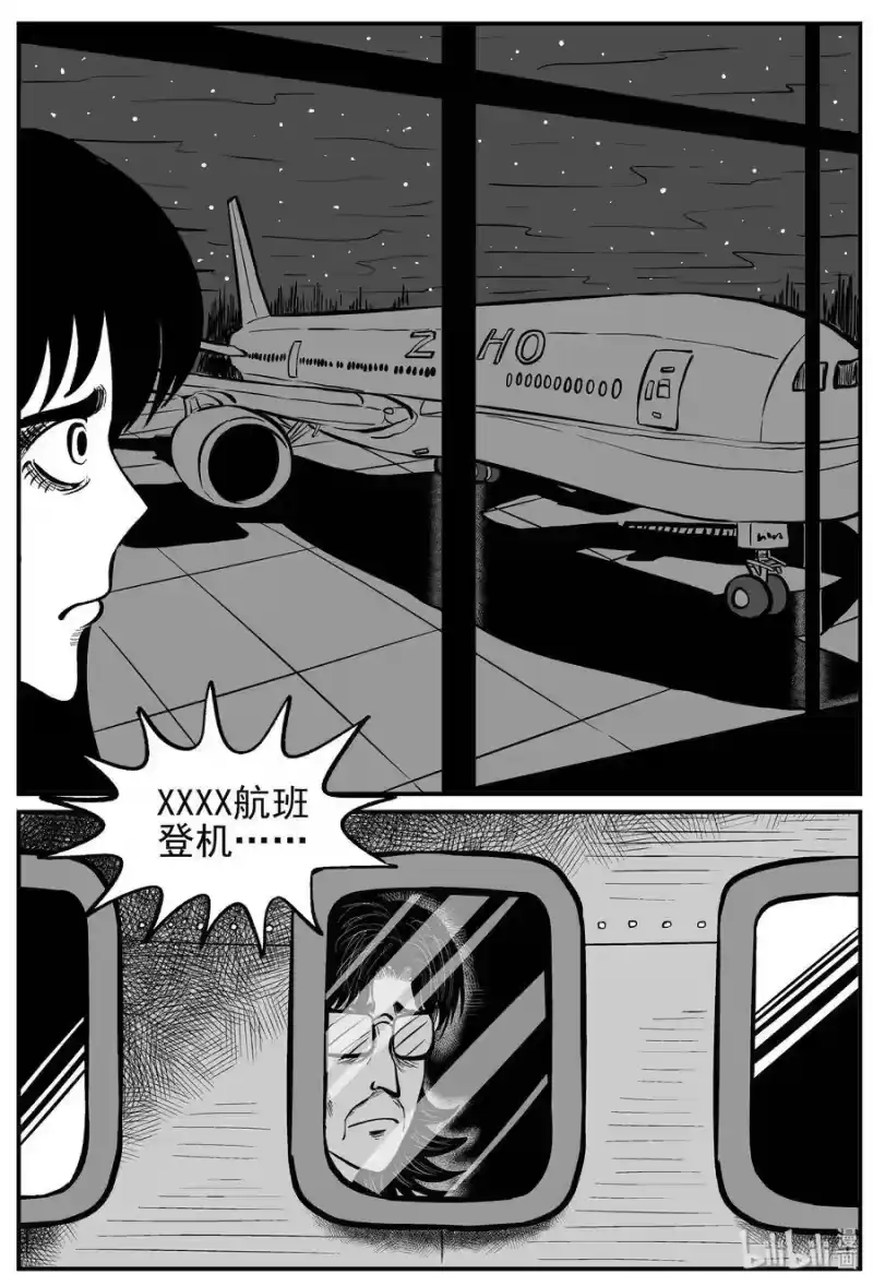小智怪谈_h 213 时间胶囊（2） 第14页