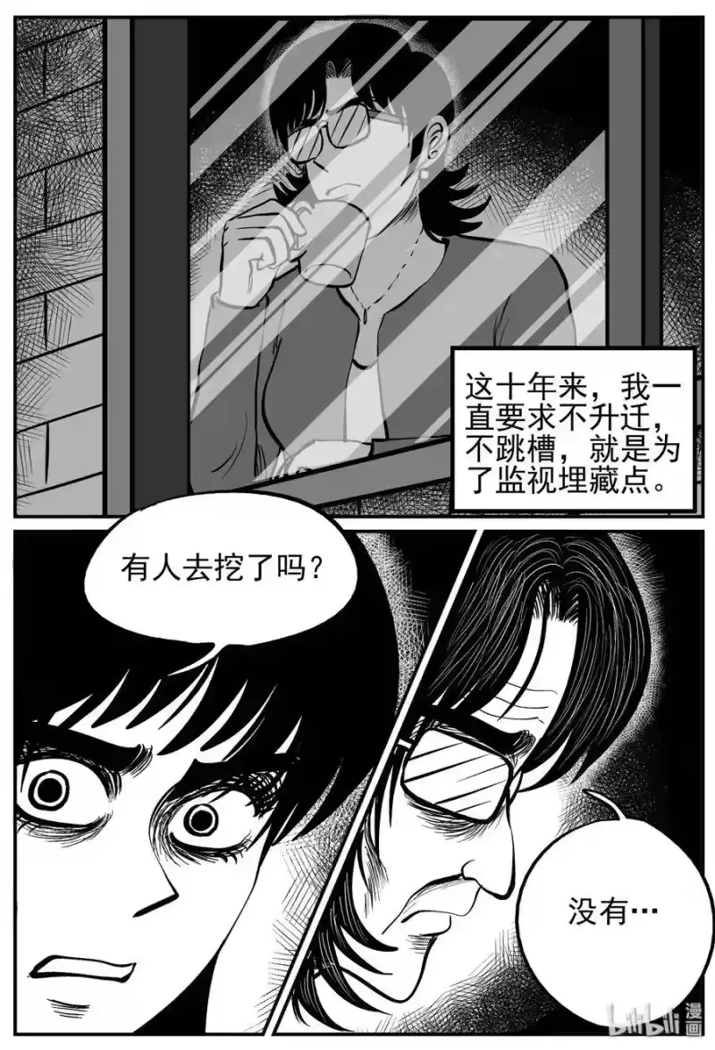 小智怪谈_h 213 时间胶囊（2） 第7页