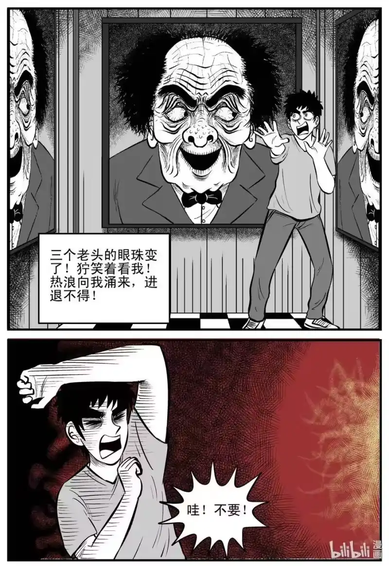 小智怪谈_h 215 地狱电梯（2） 第13页