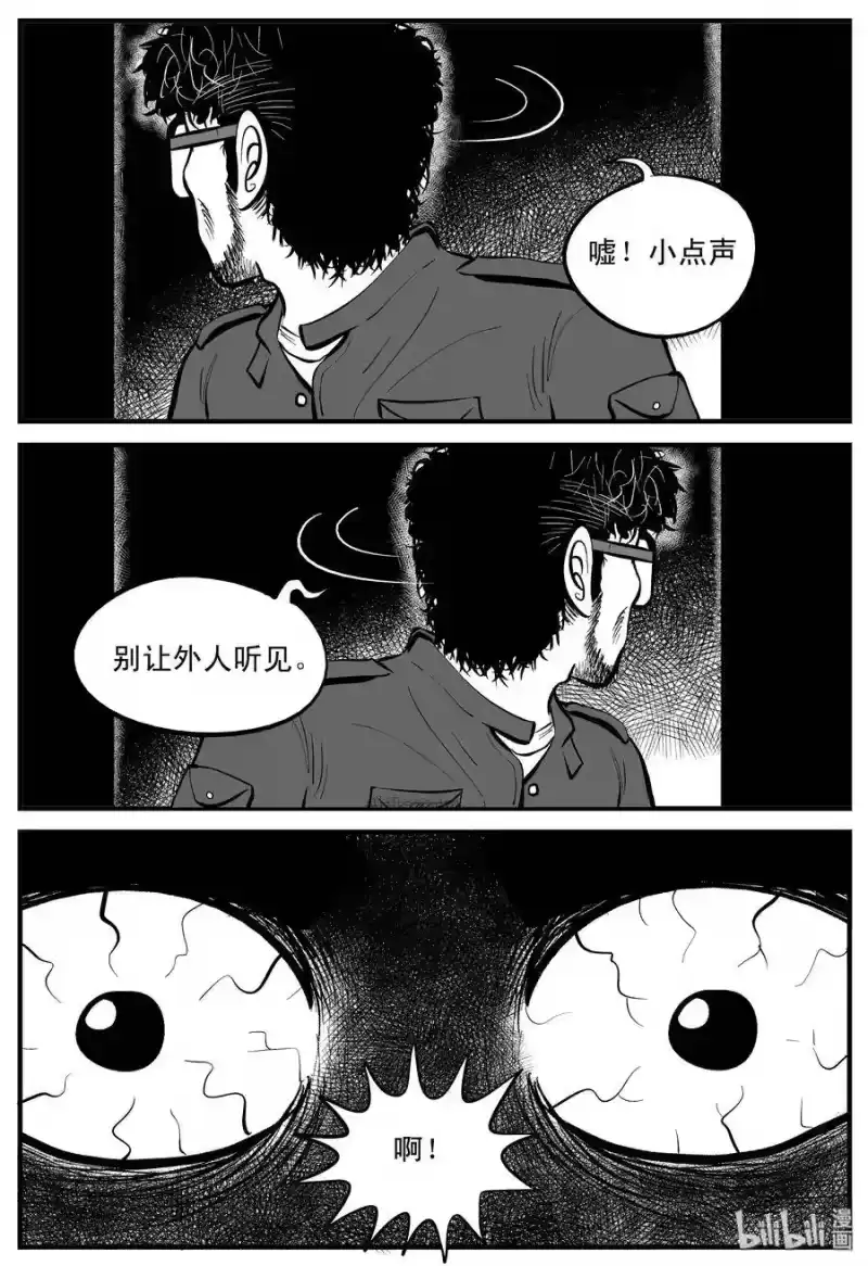 小智怪谈_h 215 地狱电梯（2） 第19页