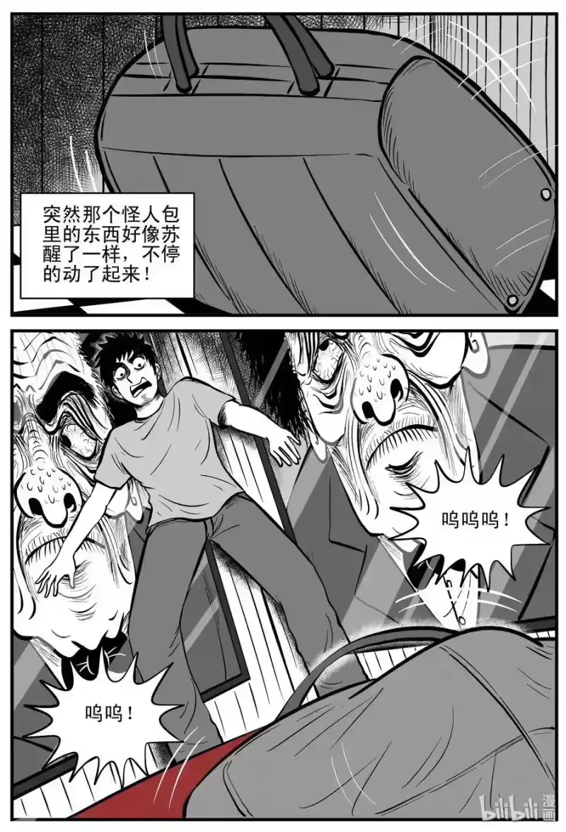 小智怪谈_h 215 地狱电梯（2） 第5页
