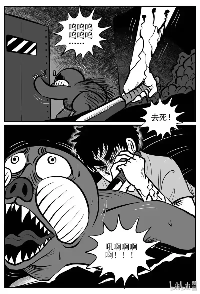 小智怪谈_h 020 它4（4） 第12页