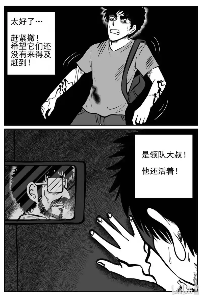 小智怪谈_h 020 它4（4） 第13页
