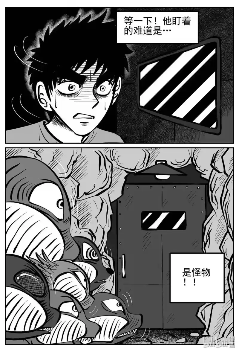 小智怪谈_h 020 它4（4） 第15页