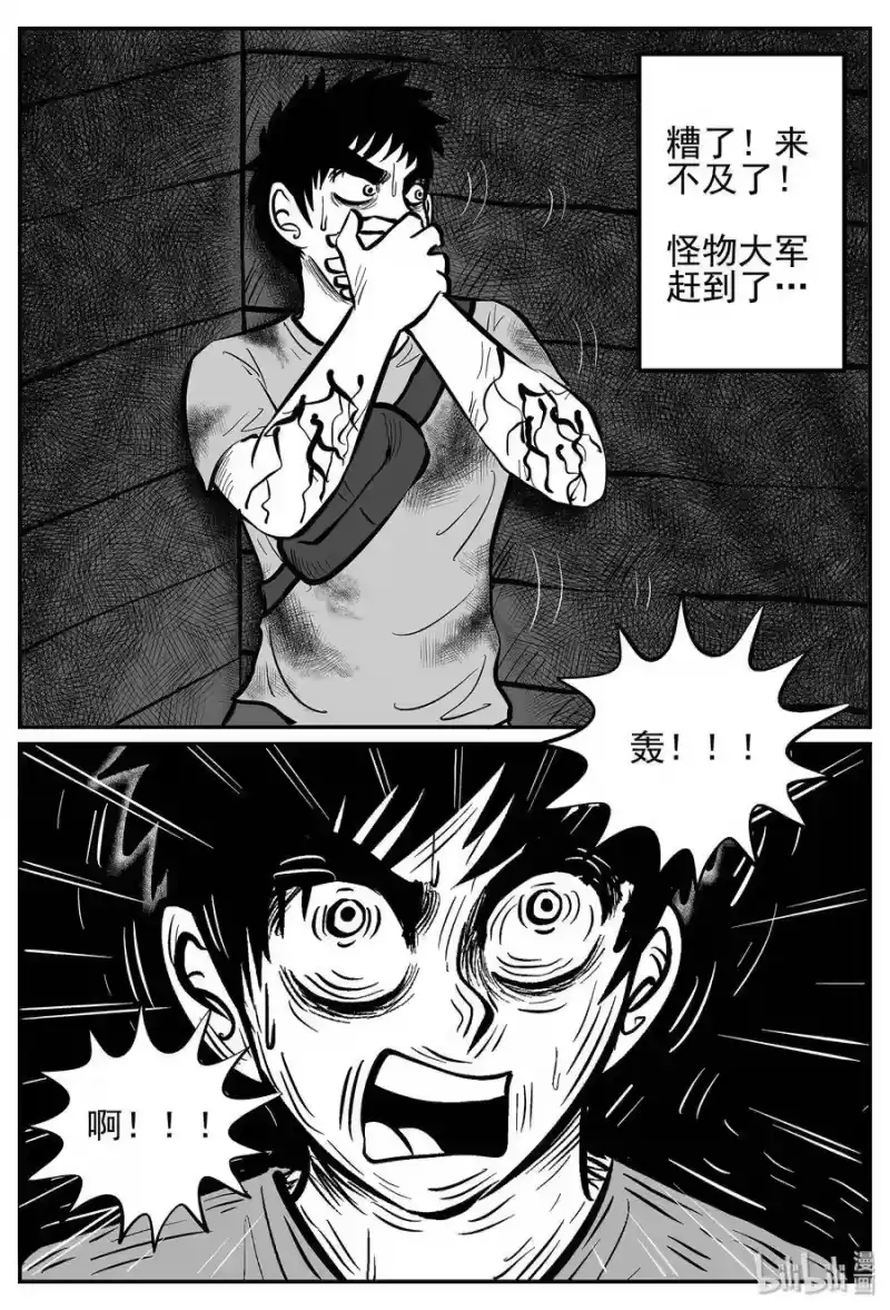 小智怪谈_h 020 它4（4） 第16页