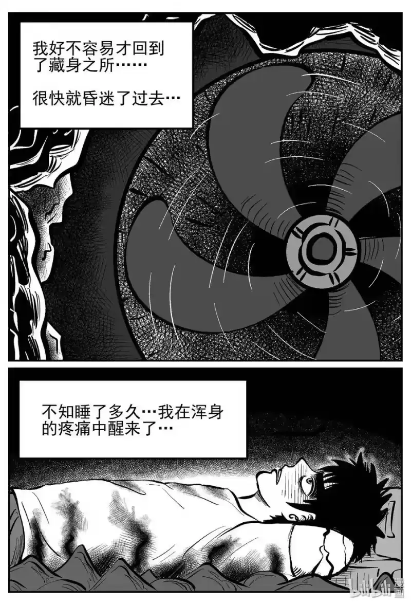 小智怪谈_h 020 它4（4） 第20页