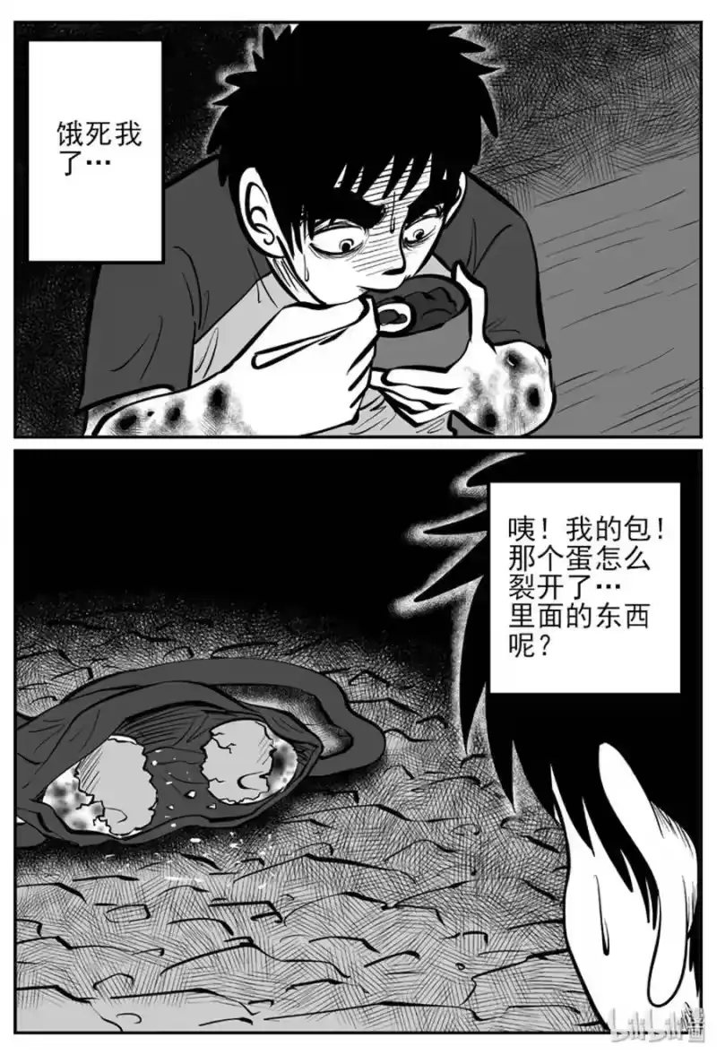 小智怪谈_h 020 它4（4） 第22页