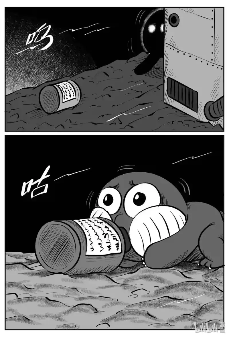小智怪谈_h 020 它4（4） 第24页