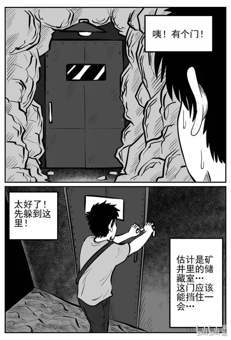 小智怪谈_h 020 它4（4） 第4页