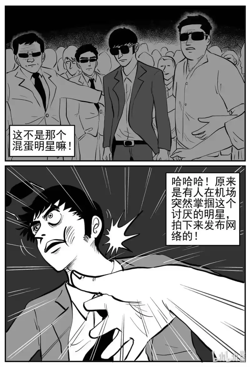 小智怪谈_h 216 VR时代（1） 第10页