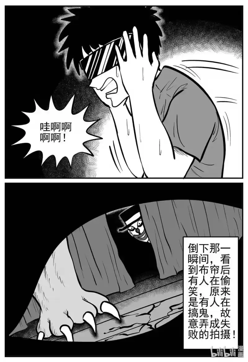 小智怪谈_h 216 VR时代（1） 第15页