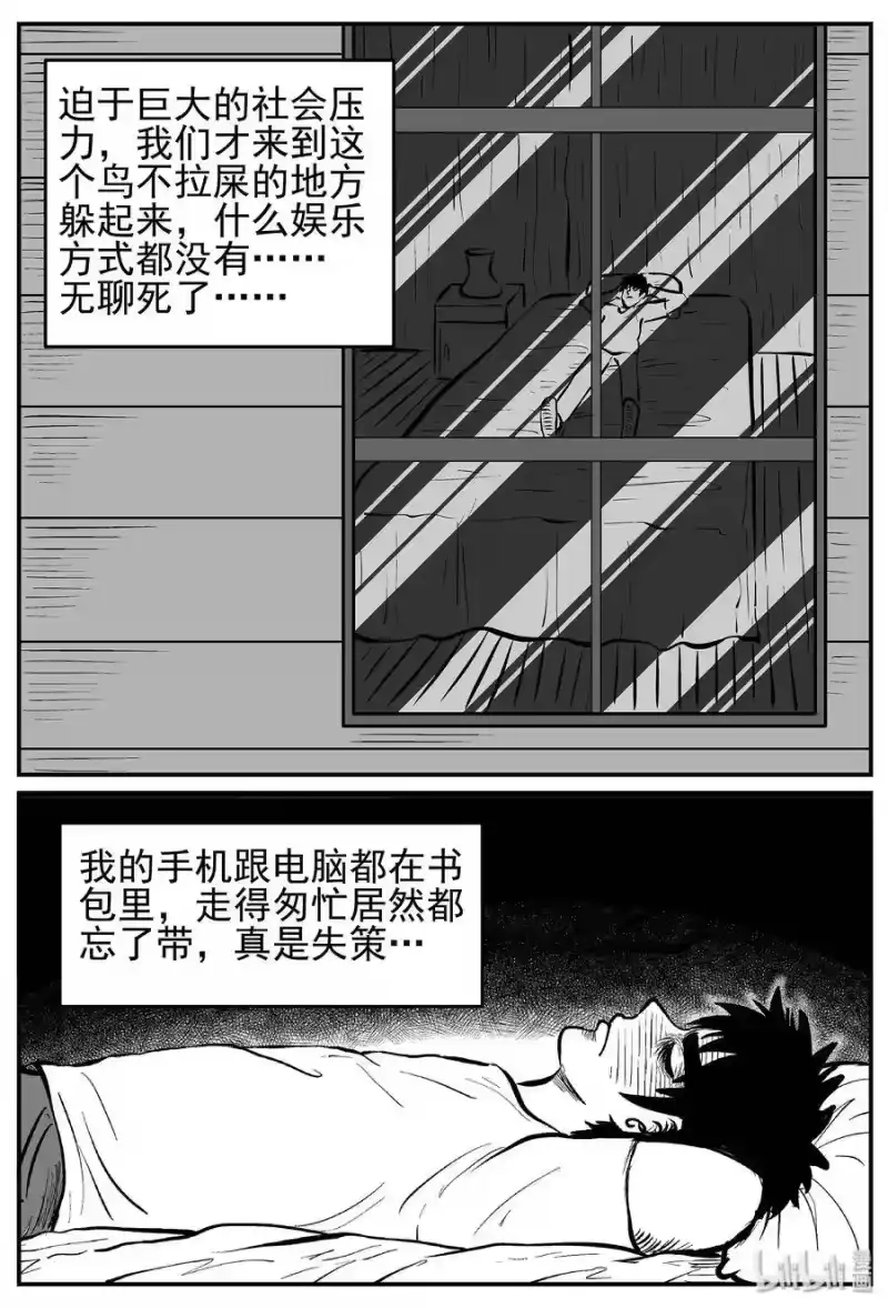 小智怪谈_h 216 VR时代（1） 第4页