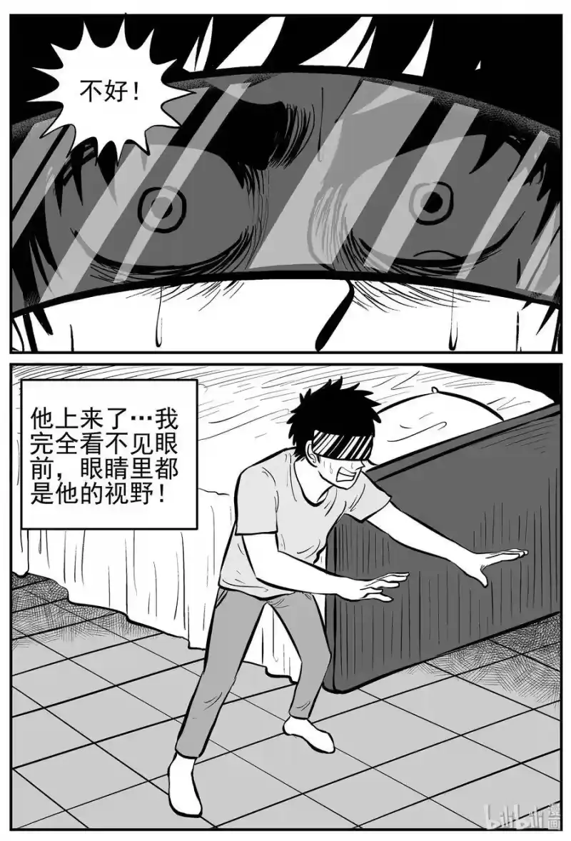小智怪谈_h 217 VR时代（2） 第13页