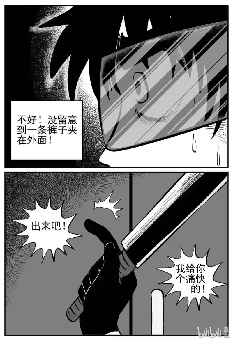 小智怪谈_h 217 VR时代（2） 第16页