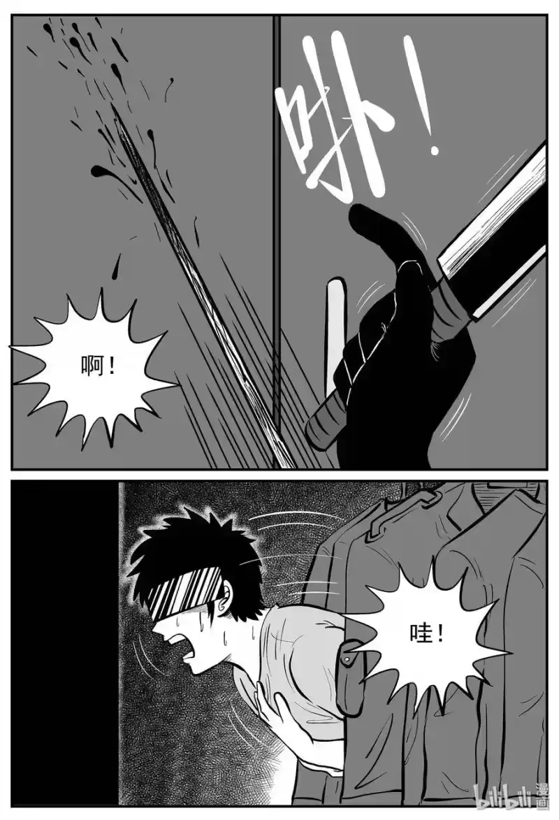 小智怪谈_h 217 VR时代（2） 第17页