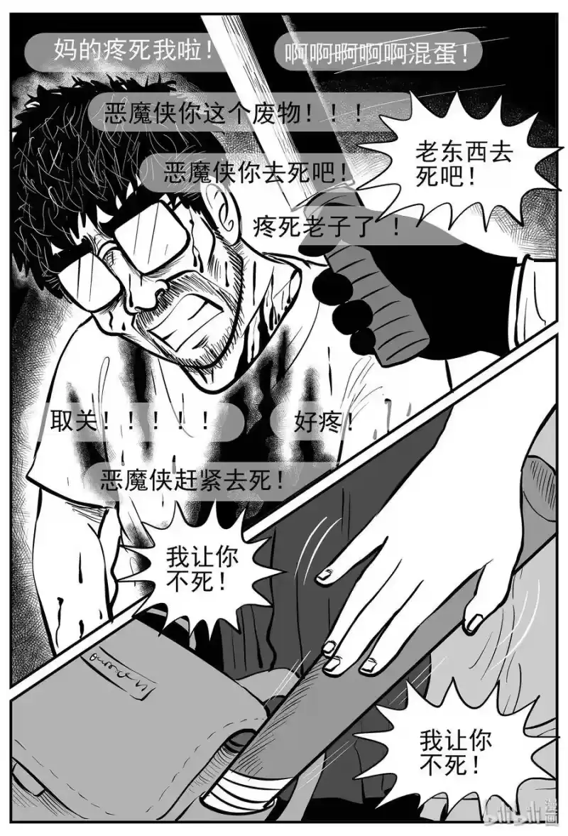 小智怪谈_h 217 VR时代（2） 第19页