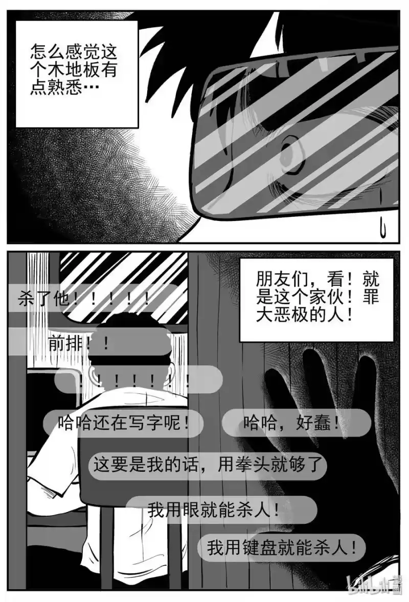 小智怪谈_h 217 VR时代（2） 第7页