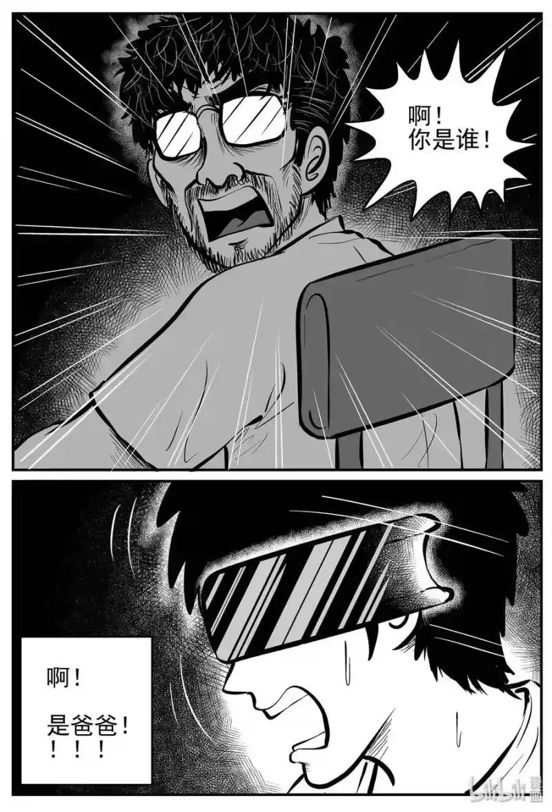 小智怪谈_h 217 VR时代（2） 第8页