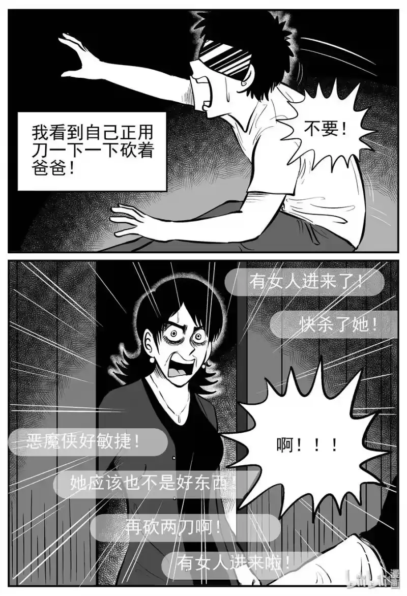 小智怪谈_h 217 VR时代（2） 第9页