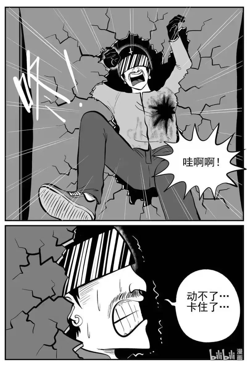 小智怪谈_h 218 VR时代（3） 第7页
