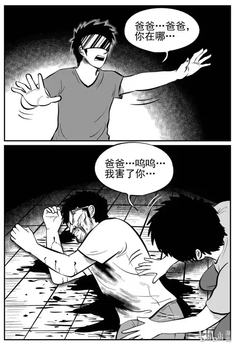 小智怪谈_h 218 VR时代（3） 第9页