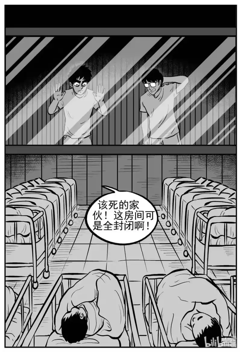 小智怪谈_h 219 魇（1） 第12页
