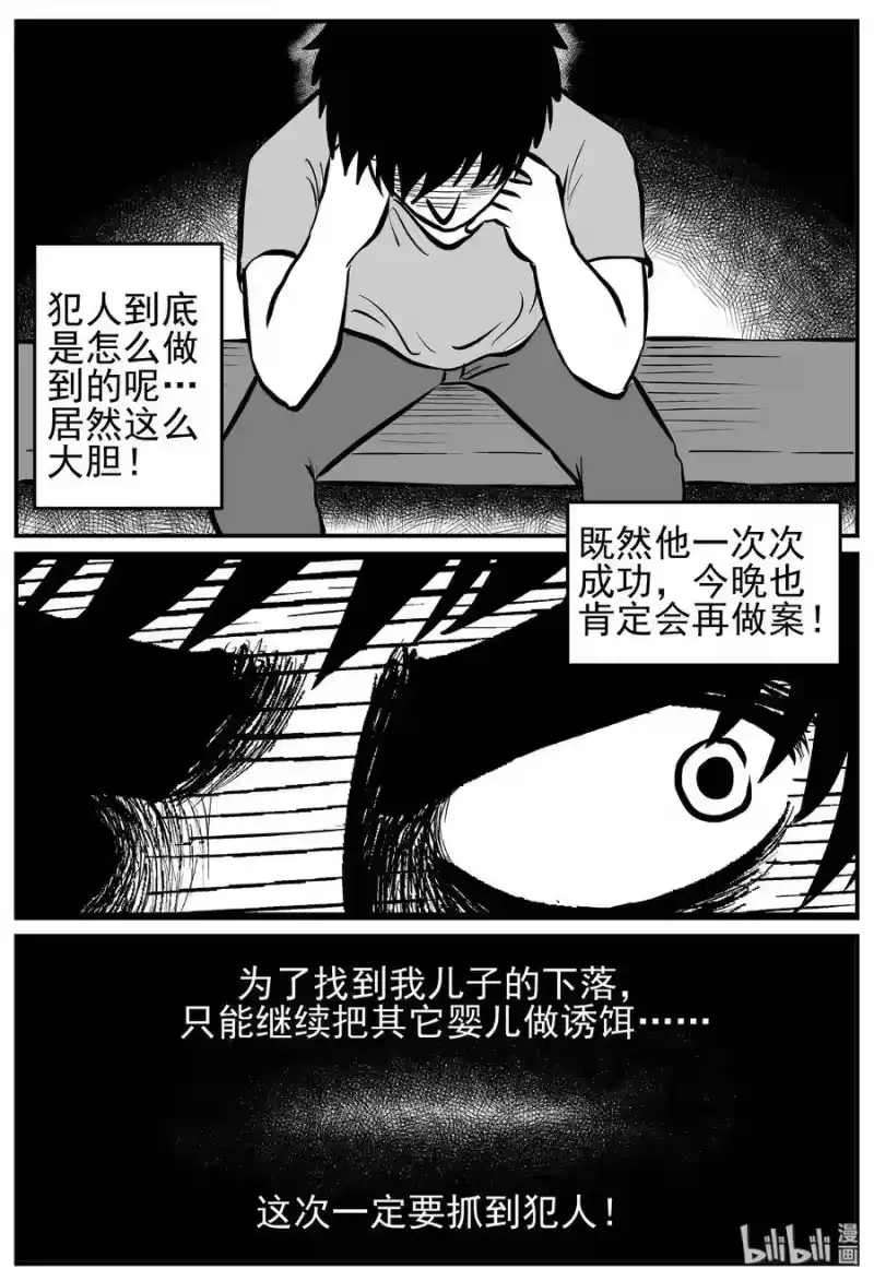 小智怪谈_h 219 魇（1） 第14页