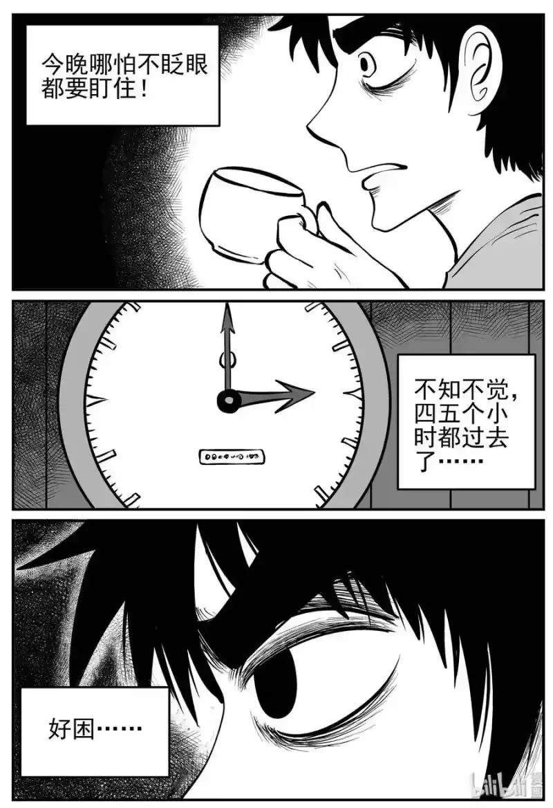 小智怪谈_h 219 魇（1） 第16页