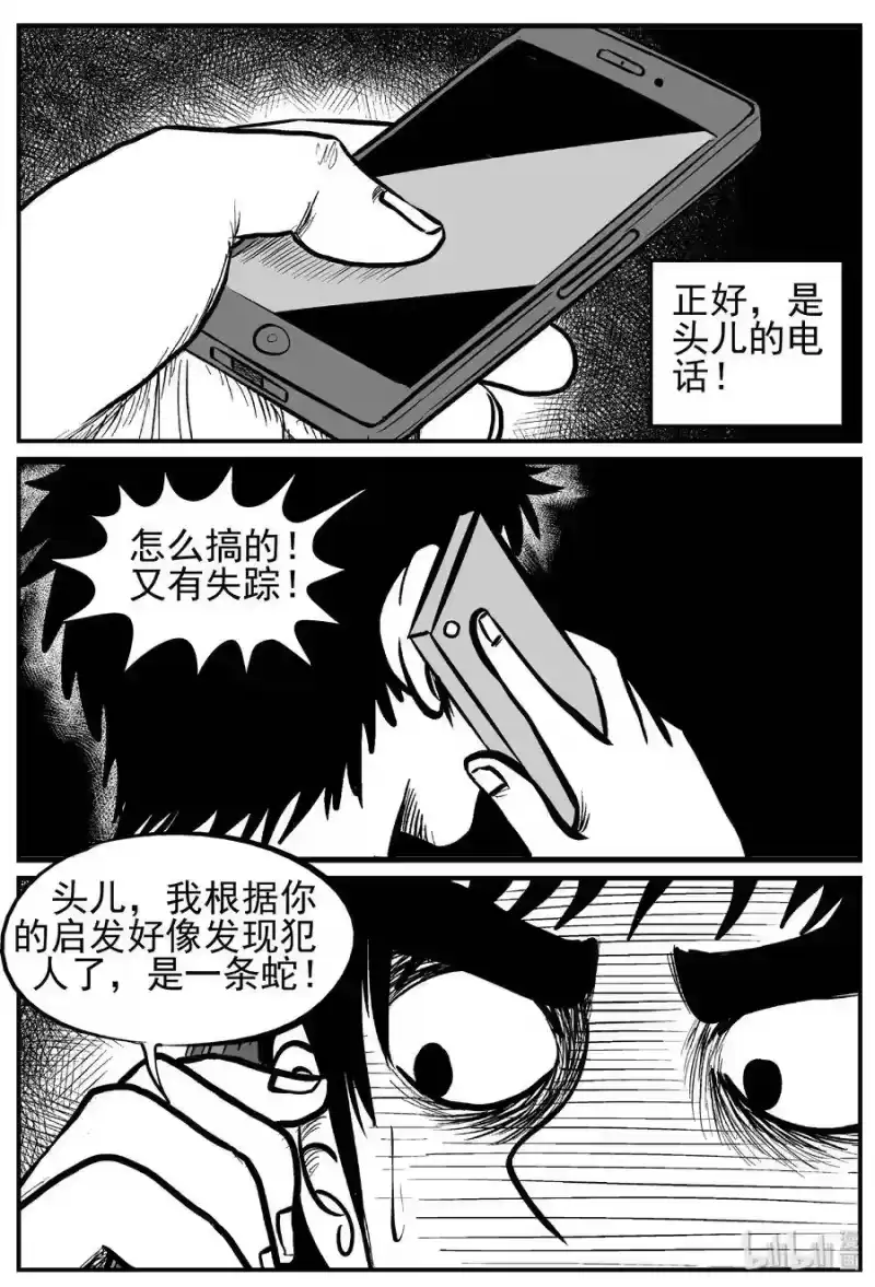 小智怪谈_h 219 魇（1） 第24页