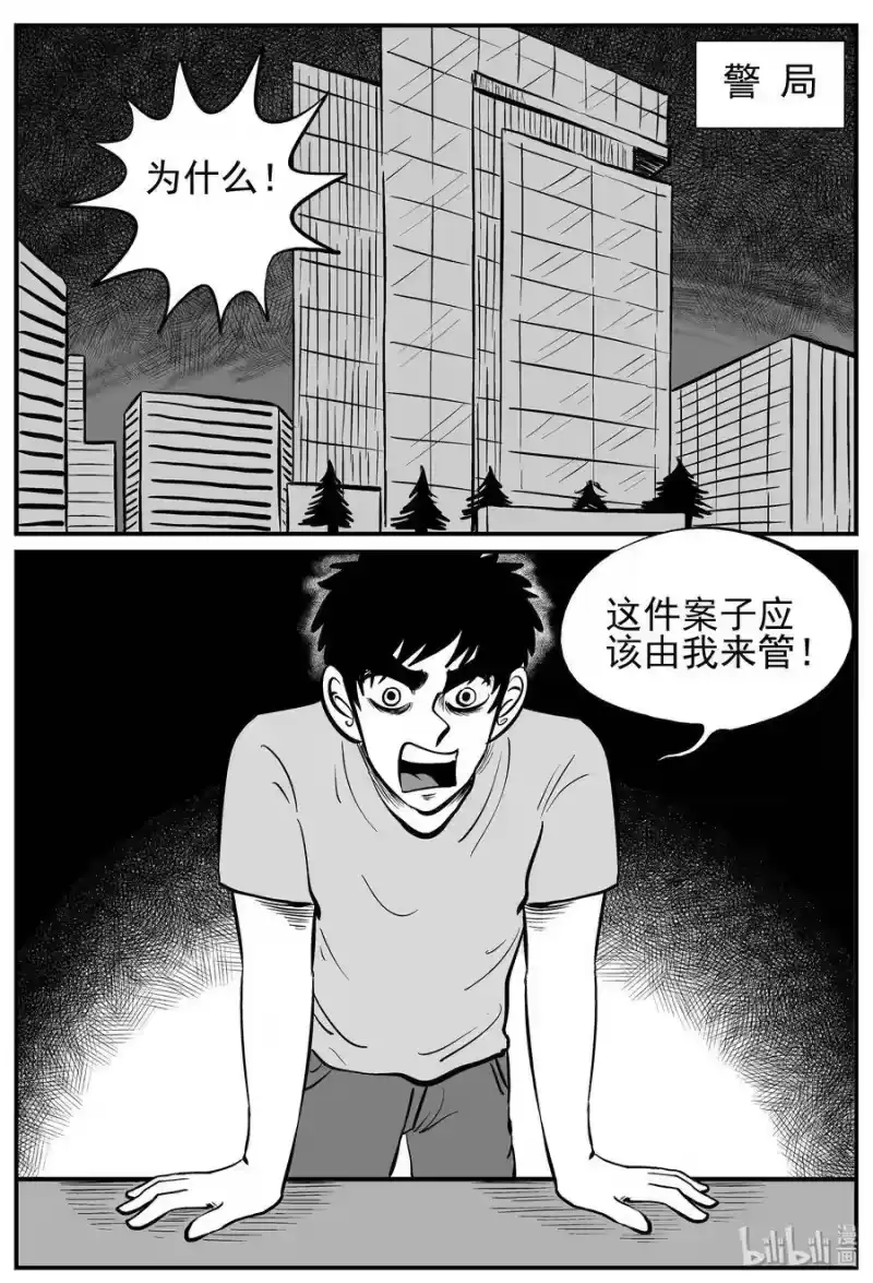 小智怪谈_h 219 魇（1） 第3页