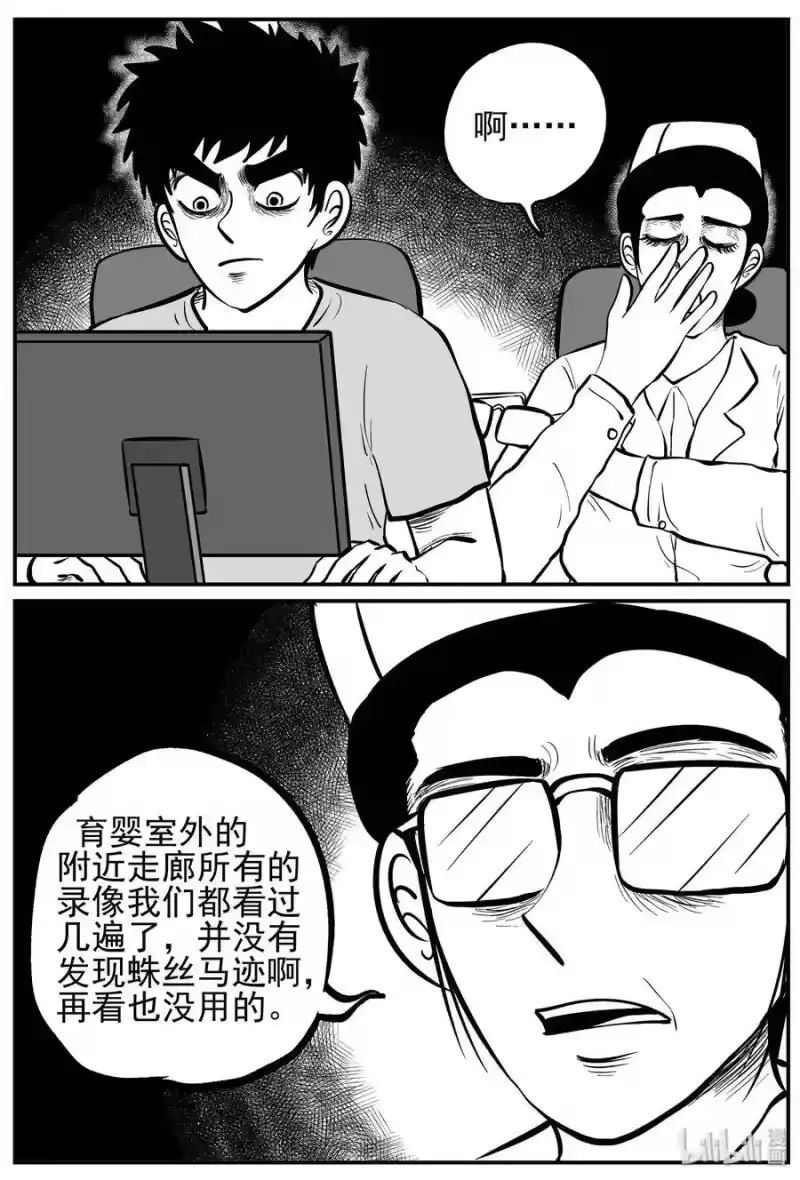 小智怪谈_h 219 魇（1） 第7页