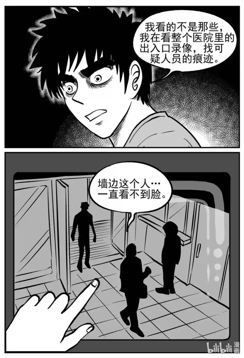 小智怪谈_h 219 魇（1） 第8页