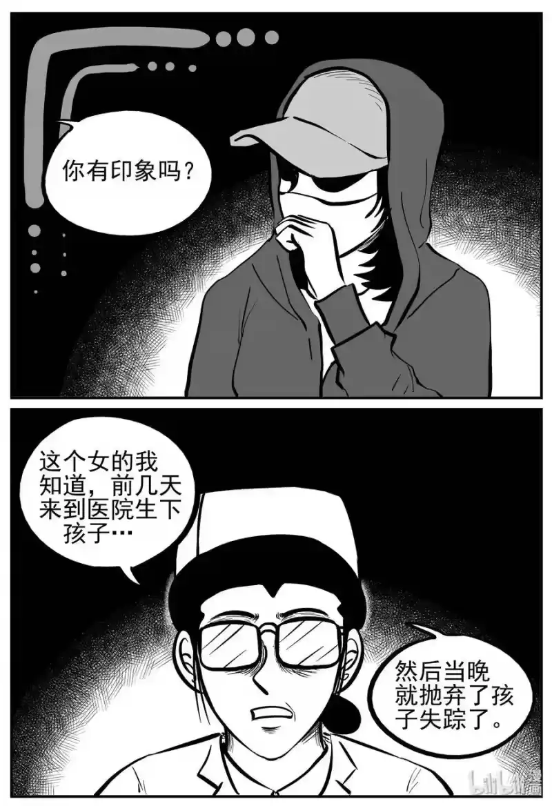 小智怪谈_h 219 魇（1） 第9页