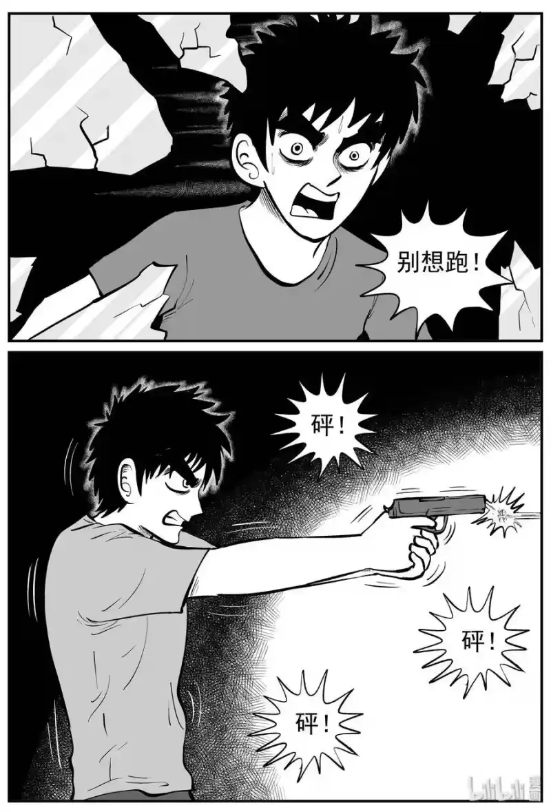 小智怪谈_h 220 魇（2） 第12页